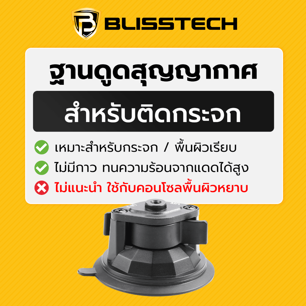 ที่จับโทรศัพท์ + แท็บเล็ต ในรถยนต์ BLISSTECH รุ่น D3 ( ติดใช้งานกับกระจก ) ปรับมุมได้ 360 ํ วัสดุอะลูมิเนียมอัลลอย_5